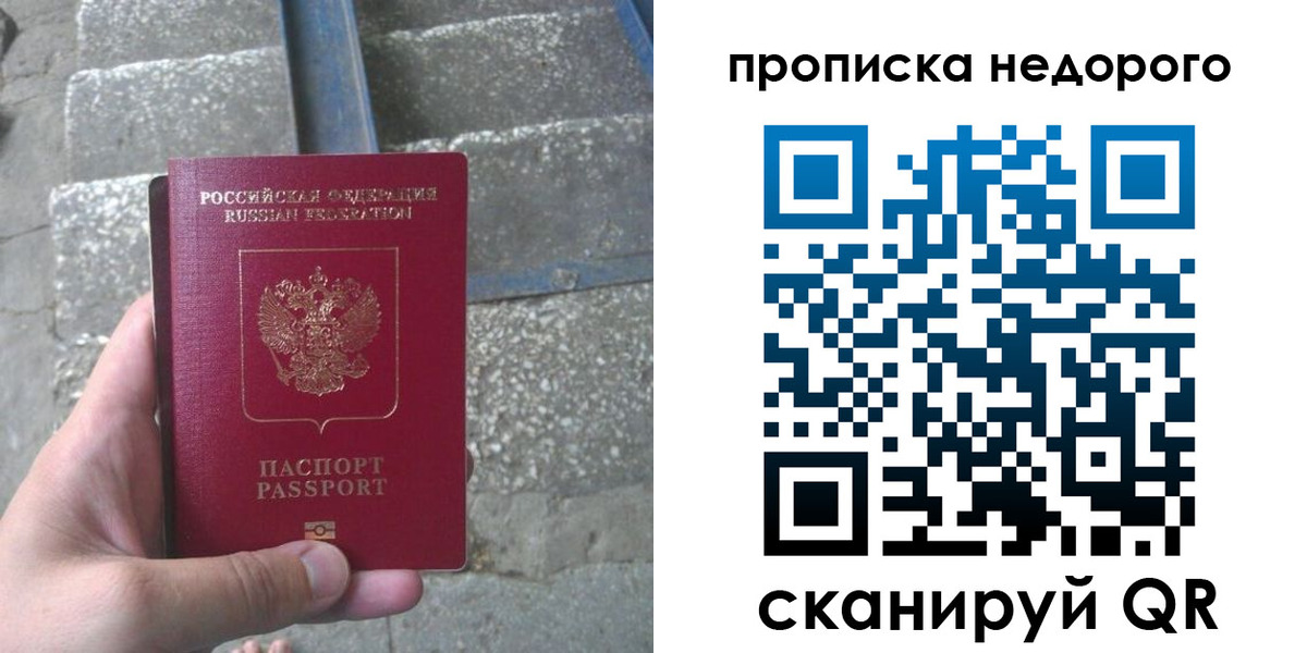 временная регистрация в Полярном