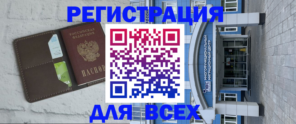 временная регистрация надежно в Полярном